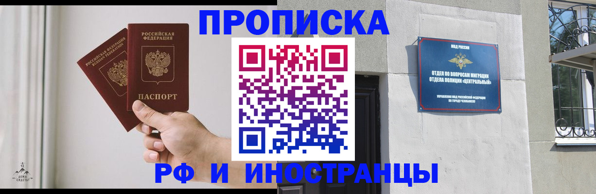 временная регистрация адрес в Ленинградской области