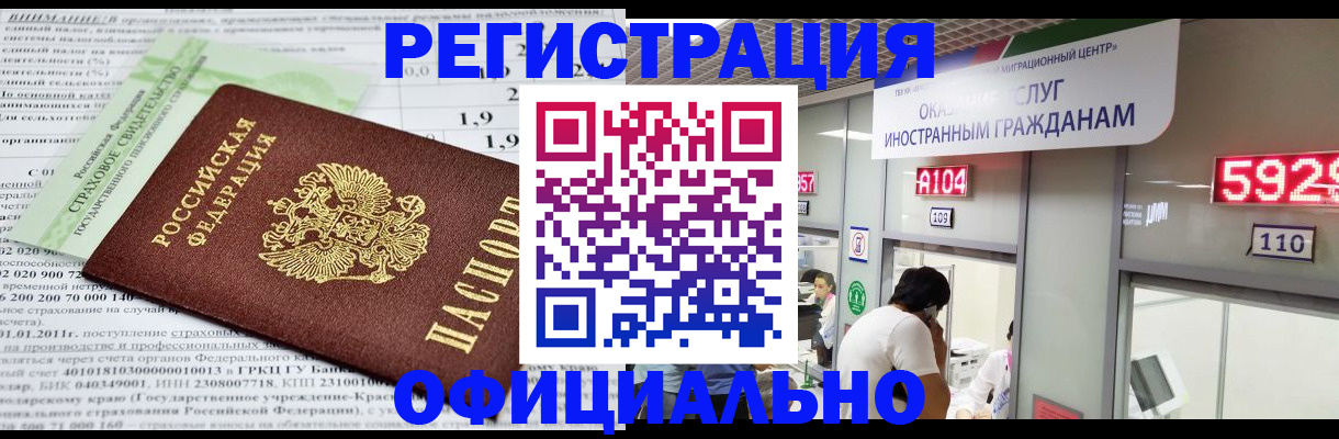 временная регистрация надежно в Ленинградской области