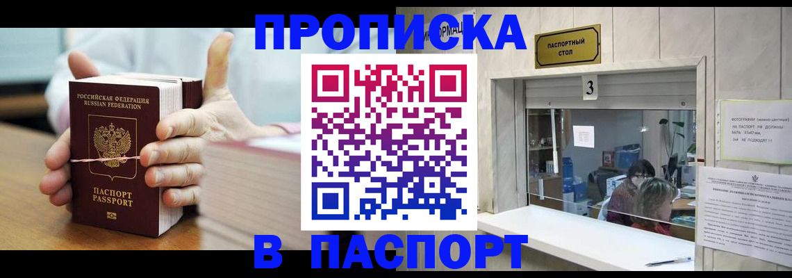 где прописаться в Ленинградской области